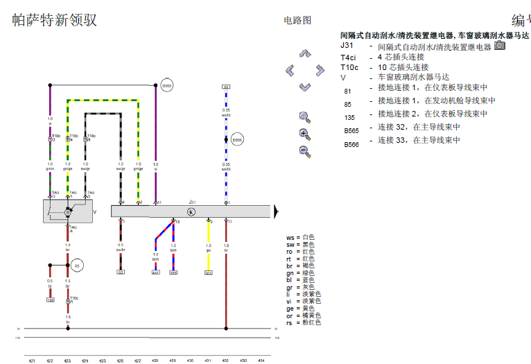 10年帕萨特基本装备电路图