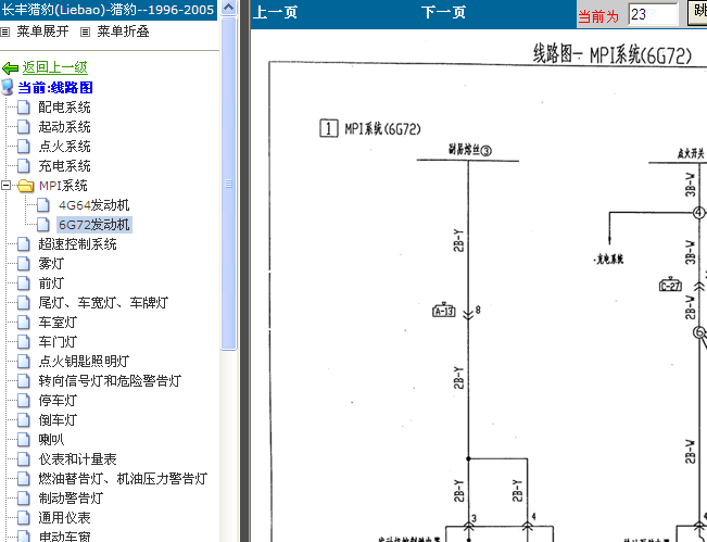 6G72发动机电路图