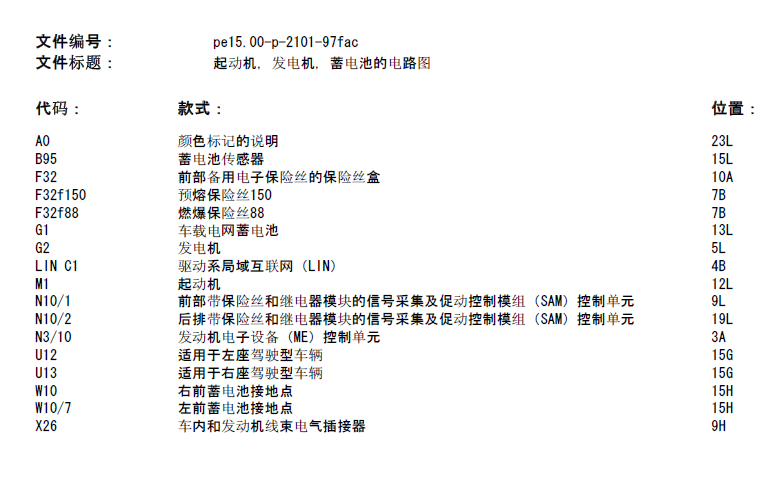 C180启动电路图
