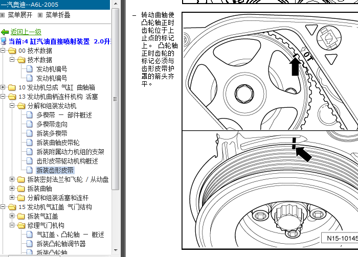 A6L   BPJ   正时拆装