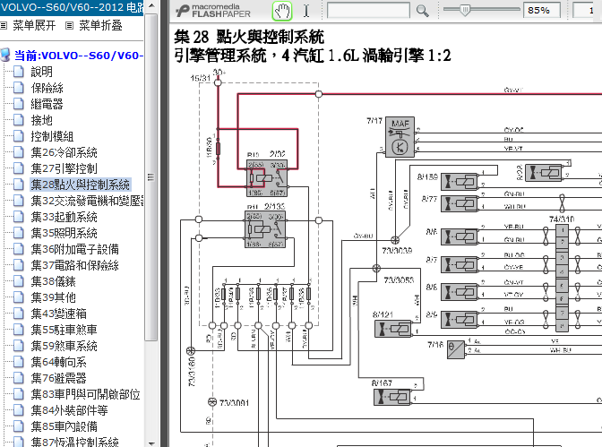 12年沃尔沃S60 1.6T发动机电路