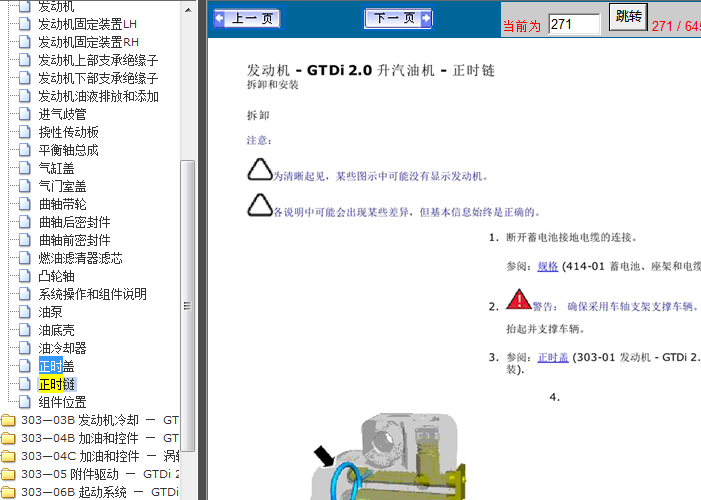 12年路虎神行者2 2.0发动机正时资料