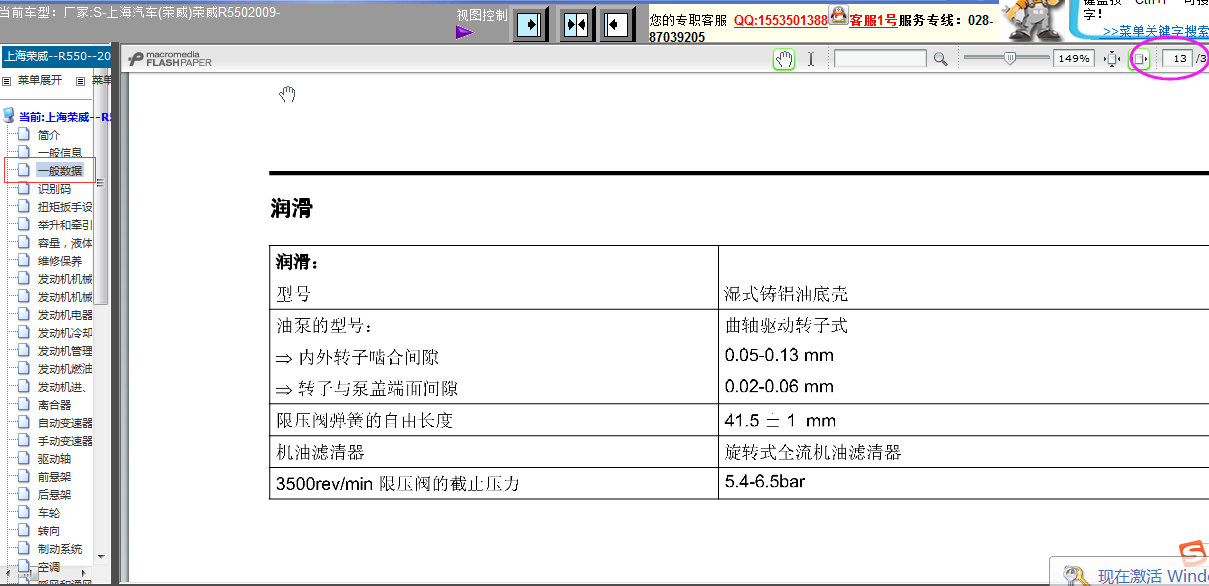 18K4G发动机数据