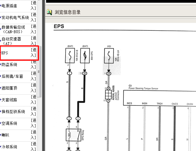 05年丰田锐志 EPS电路