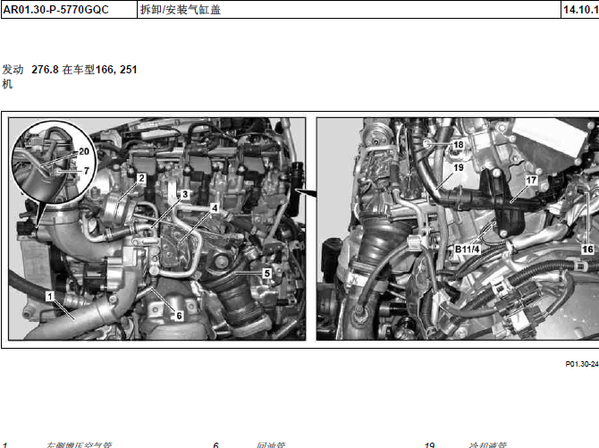 14年奔驰ML400 276821发动机拆装
