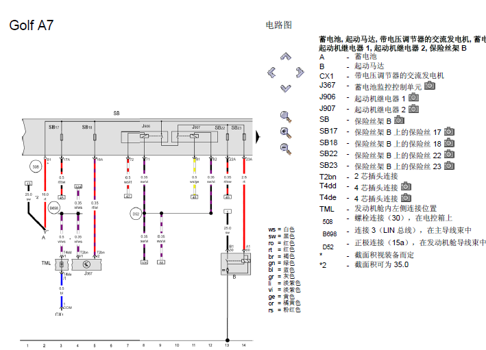 14年高尔夫发动机电路图
