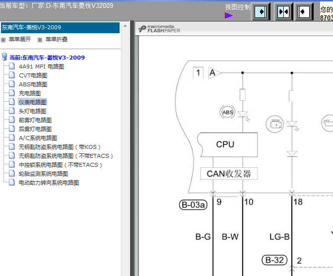 2009年菱悦v3仪表电路图