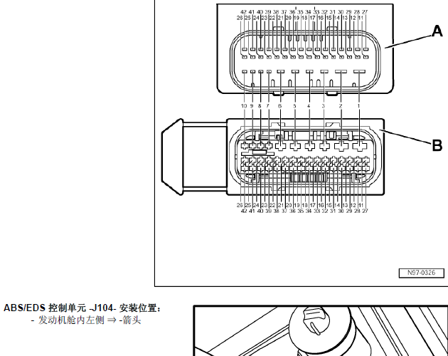 06年大众辉腾 ABS模块端子图