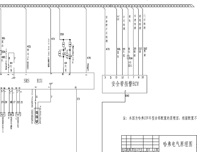 09年哈弗CUV全车线路图