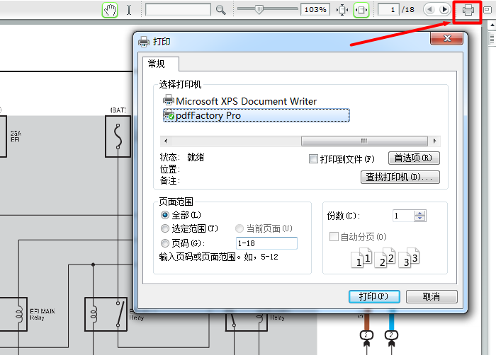 11年丰田锐志 发动机电路