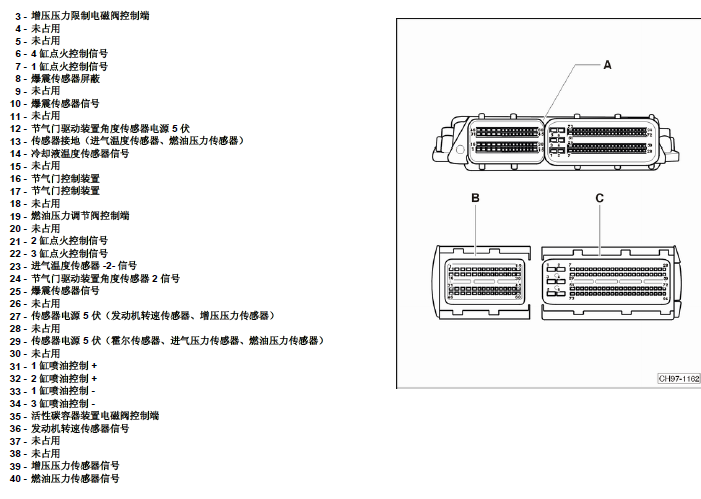 12年大众波罗 1.4T 发动机端子图