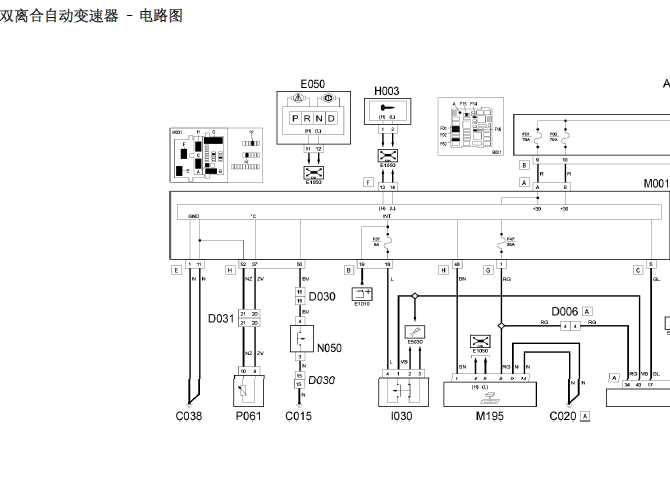 菲亚特菲翔 双离合变速器电路