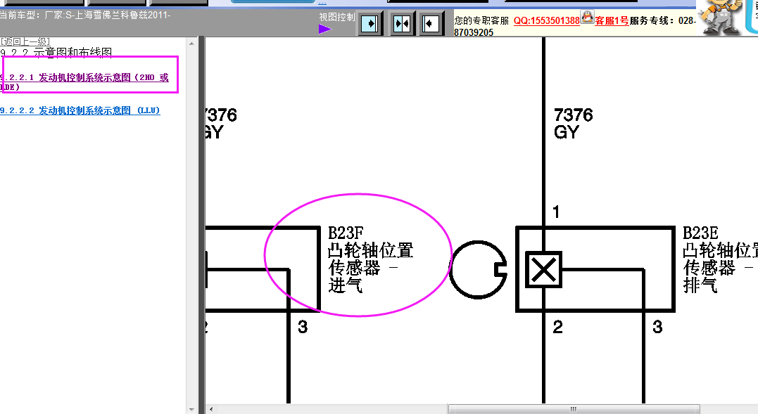 2011年科鲁兹发动机电路图