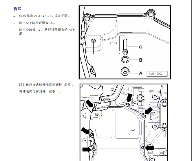 2013年宝来变速箱油路