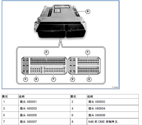 2005年宝马318 N46发动机针脚