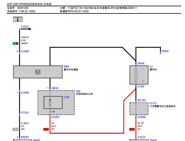 宝马130I发动机电路图