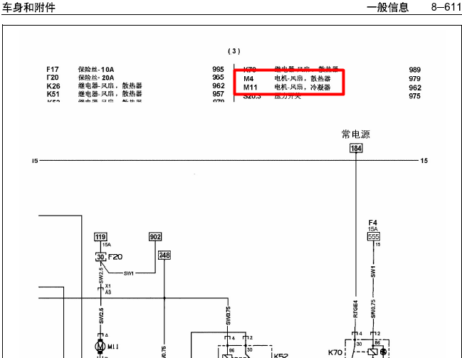 05年赛欧 散热风扇电路