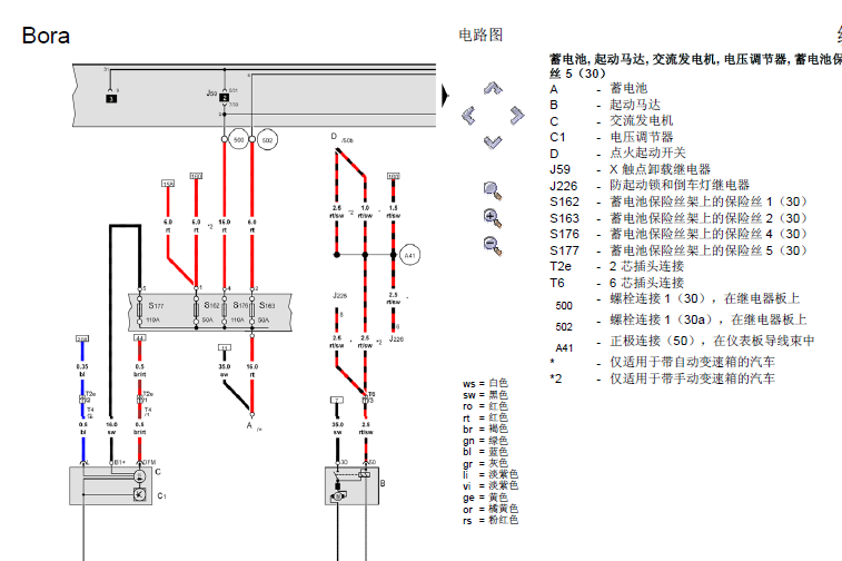 宝来BAE发动机电路图