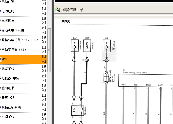05年丰田锐志 EPS电路