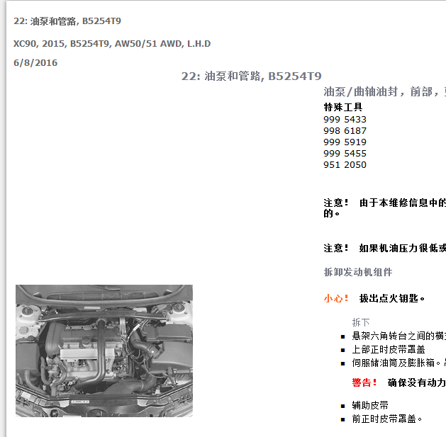 15年XC90燃油系统拆装