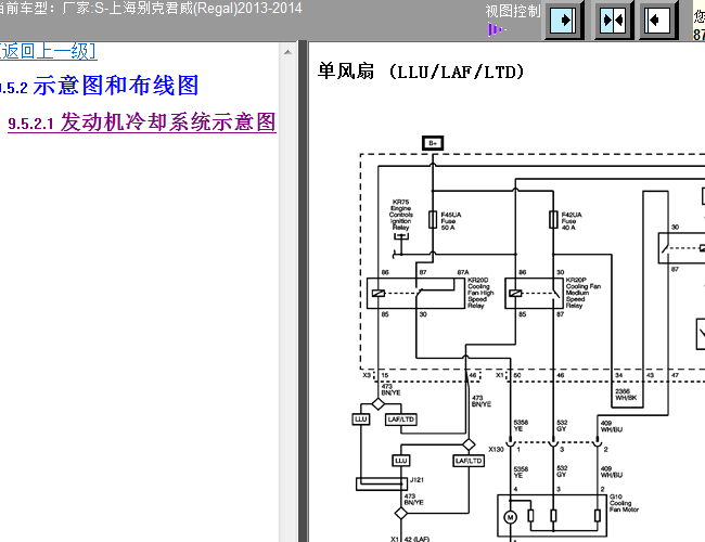 13年别克君威 发动机冷却电路