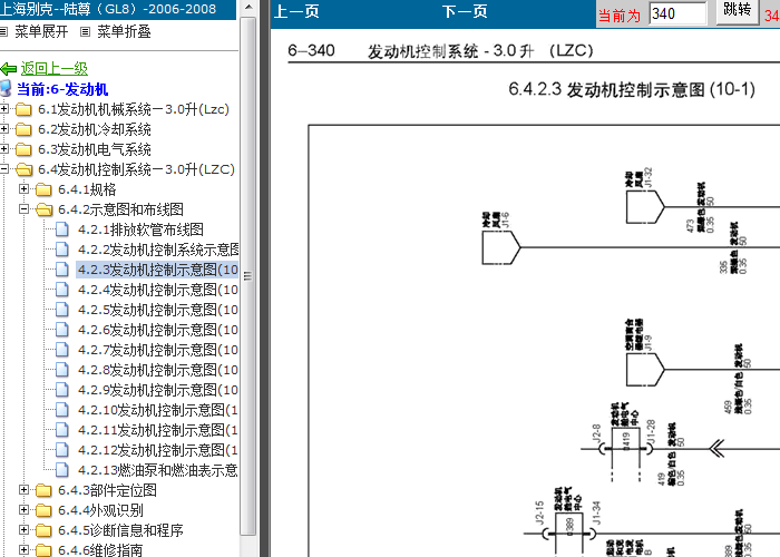 06-08年GL8发动机电路图