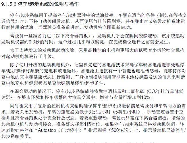 15年别克昂科威 停车_起步系统的说明与操作