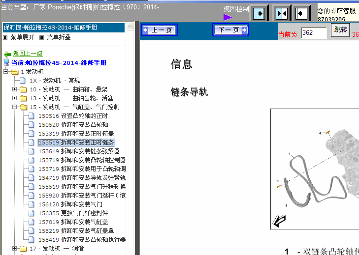 14年帕拉梅拉正时拆装