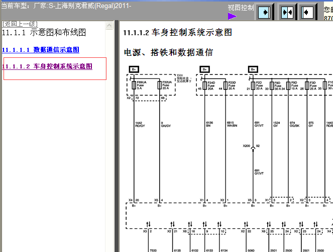 2011年君威车身控制电路图