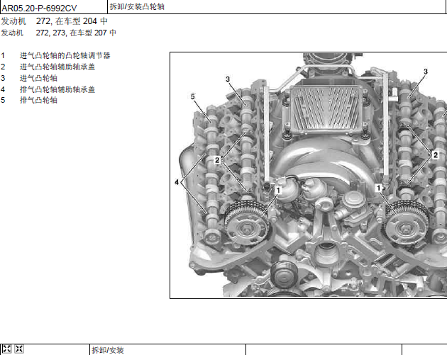 11年奔驰GLK350 272971发动机拆装
