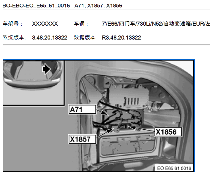 730LI能源模块安装位置