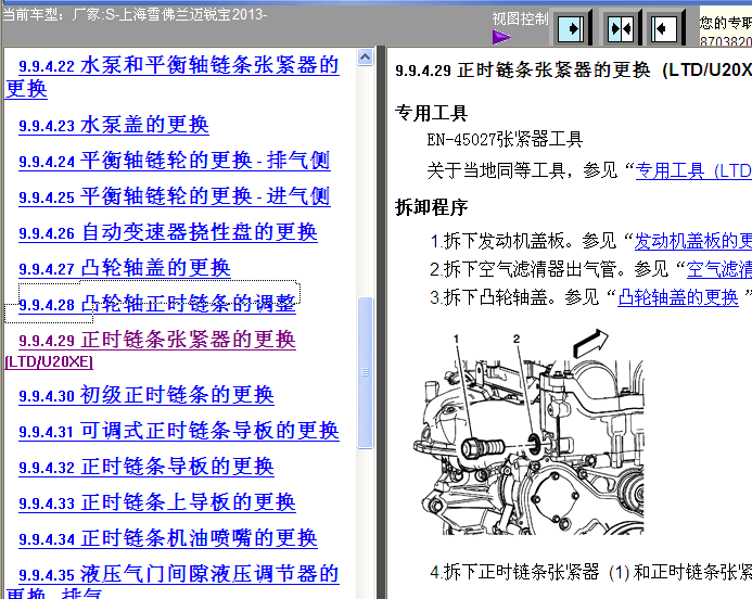 13年迈锐宝正时拆装