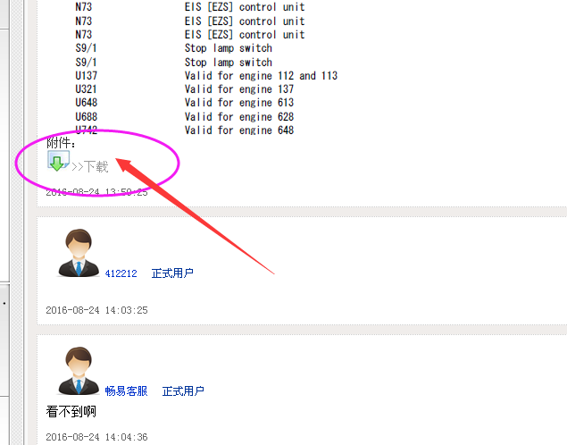 附件下载