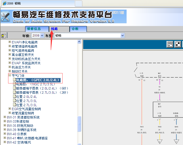 08年铂锐发动机电路图