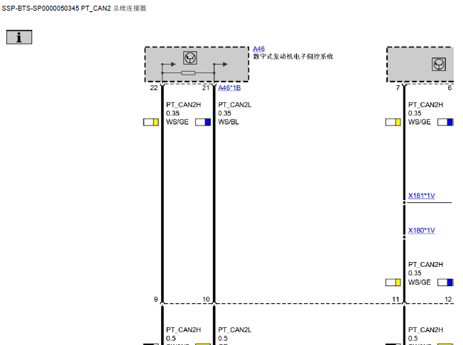 2009年宝马740Li 发动机电路图