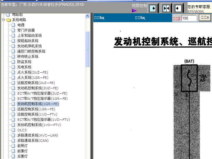 10年普拉多发动机电路图