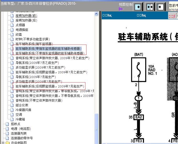 10年普拉多驻车辅助电路图