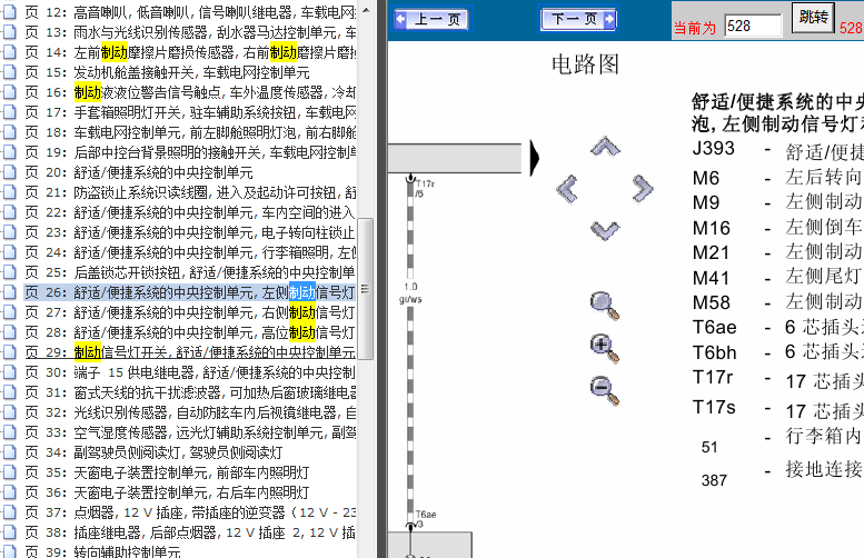 14年A6L基本装备电路图