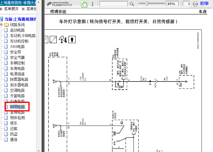 10年别克林荫大道 转向灯电路