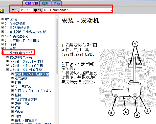 07年吉普指挥官 5.7发动机维修资料