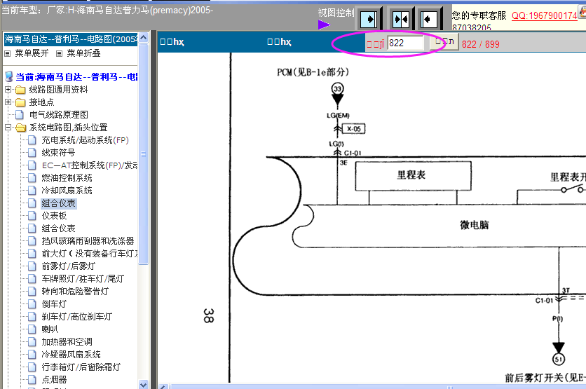 05年普力马仪表电路图