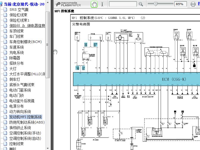 12年现代伊兰特 1.6发动机电路