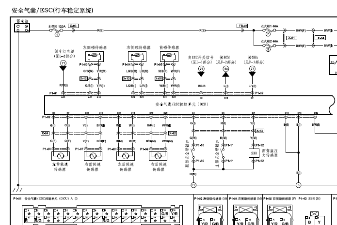 海马S5安全气囊电路图