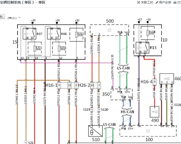 观致3 空调电路图