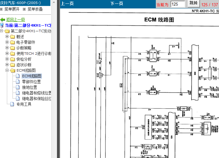 4KH1发动机电路图