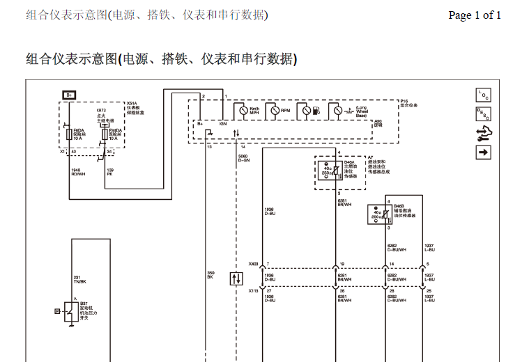 14年科帕奇仪表电路图