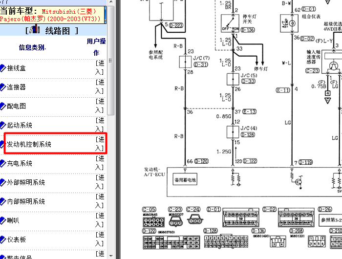 03年三菱帕杰罗V73 发动机电路资料