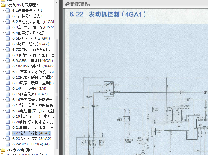 N5发动机电路图