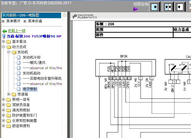 206  发动机电路图