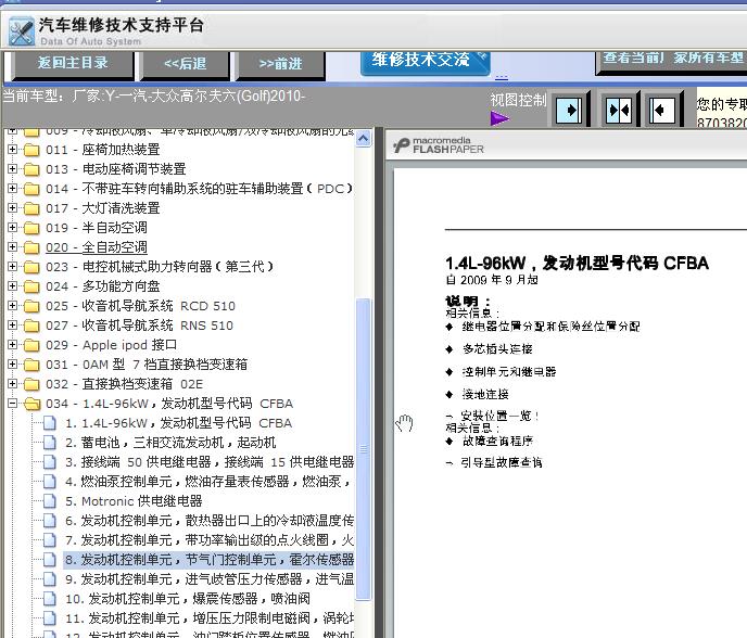 10年高尔夫电路图